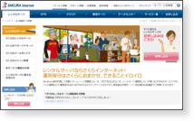 Sakura Internet Inc - Скриншот сайта