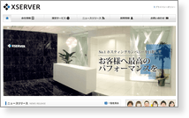 Xserver Inc - Скриншот сайта
